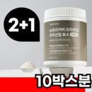 대용량 카무트 효소 분말 가루 식약청인증 카뮤트 호라산밀 곡물 복합 효소, 300g, 3개 이미지