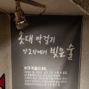 짝노래빠 이미지