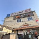 중일회관 | 용산 부대찌개 맛집 추천｜신용산 점심으로 좋은 용산국제회관 후기