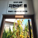 지현아트룸 이미지