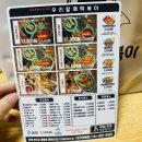 우리할매떡볶이완주봉동점