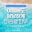향동미라클의원 네이버블로그