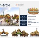 오시리아 테마파크 이미지