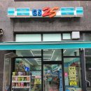 GS25 남동스토어사업단2호점 이미지