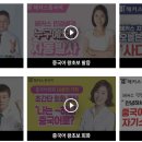 중국어(회화) 이미지