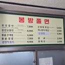 봉계13길 20, (봉방동) 이미지