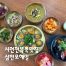 해밀 | 사천전복죽맛집 삼천포해밀 다녀온 후기 (아기랑 외식 OK!)