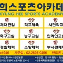 광명 스포츠 아카데미 이미지