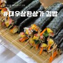 대우삼환상가 이미지