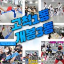 미래태권도장 이미지