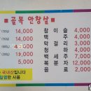 골목안창살