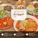 오늘또분식 이미지