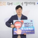 SOS 이미지