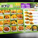 처갓집양념치킨 외동점 네이버블로그