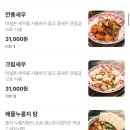 [충남 천안 맛집] 록희원 불당점 천안 짜장면 맛집 불당동 맛집 내돈내산