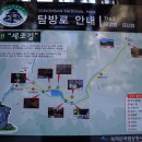 제 66차 정기산행(2024년 1월 보은 속리산) 이미지