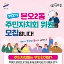 본오2동주민센터 이미지