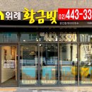 황금자이공인중개사사무소 이미지