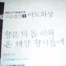 아도