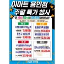 용인이마트 이미지