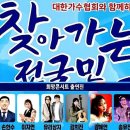 금호강바람소리길 축제.찾아가는전국민 희망콘서트 이미지