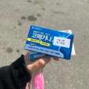 넘쳐 버릴 듯한 불안에 눈물을 감춘 어제에