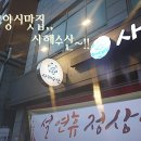 브이디컴퍼니 서빙로봇 푸두봇이 있는 화정맛집 사해수산 방문 후기