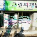 찌개밥상 이미지