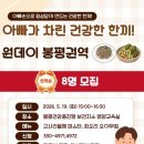 평창군보건의료원 웹이코노미