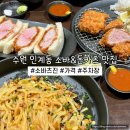 경기도 수원시 팔달구 경수대로466번길 | 수원 인계동 돈까스 맛집 소바츠진 주차장 카츠산도 후기