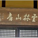 구름산방 이미지