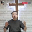 수 24:14~18 신앙의 결단을 촉구한 여호수아 이미지