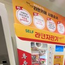 라면사당행