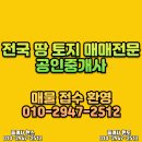 당진부동산중개사 이미지