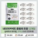 (주)디자인실버피쉬 | 네이처커넥트 좀벌레 트랩 후기 실버피쉬 퇴치 추천