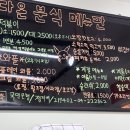 다온분식 이미지