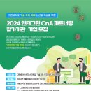 그린파트너 이미지