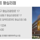 (주)이마트 경기광주점
