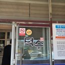 덕수식당 | 태안 가성비 덕수식당 내돈내산 후기 : 웨이팅 꿀팁 게장백반 게국지까지