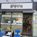 광복김밥 이미지