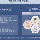 금천종합동물병원 이미지