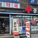 백제약국 | 종로5가약국 거리 신백제약국 산전영양제 비타민D 저렴 구매 후기