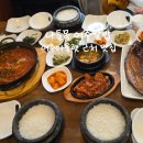 여주대학교 | 여주대학교 맛집 나들목 여주쌀밥, 여주아울렛 근처 한정식 내돈내산 솔직후기