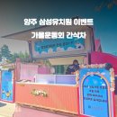 양주유치원 이미지