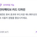 오버레이인터렉티브