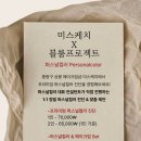 미스케치 네이버블로그