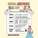 서울기독대학교 정시[다군] 모집합니다!! (피아노, 성악, 관현악＜신설＞, 실용음악＜신설＞) 2026학년 입학생 전원 100% 장학금 이미지