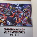 오치그린슈퍼 이미지