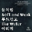 20230116_JDNet Korea_회복과 포용의 힘 지닌 미술작품 통해 K-아트 다시 밝힌다