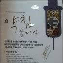보연당한의원 네이버블로그